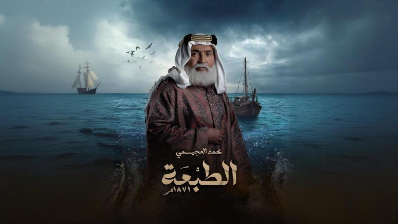 مسلسل الطبعة الحلقة 12 الثانية عشر