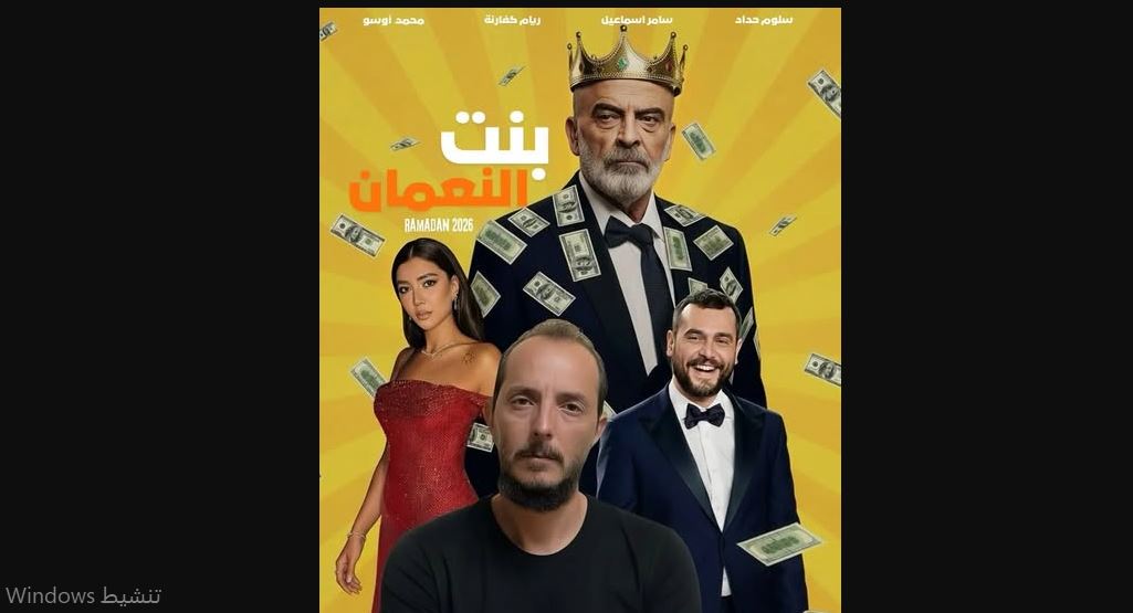 مسلسل بنت النعمان الحلقة 27
