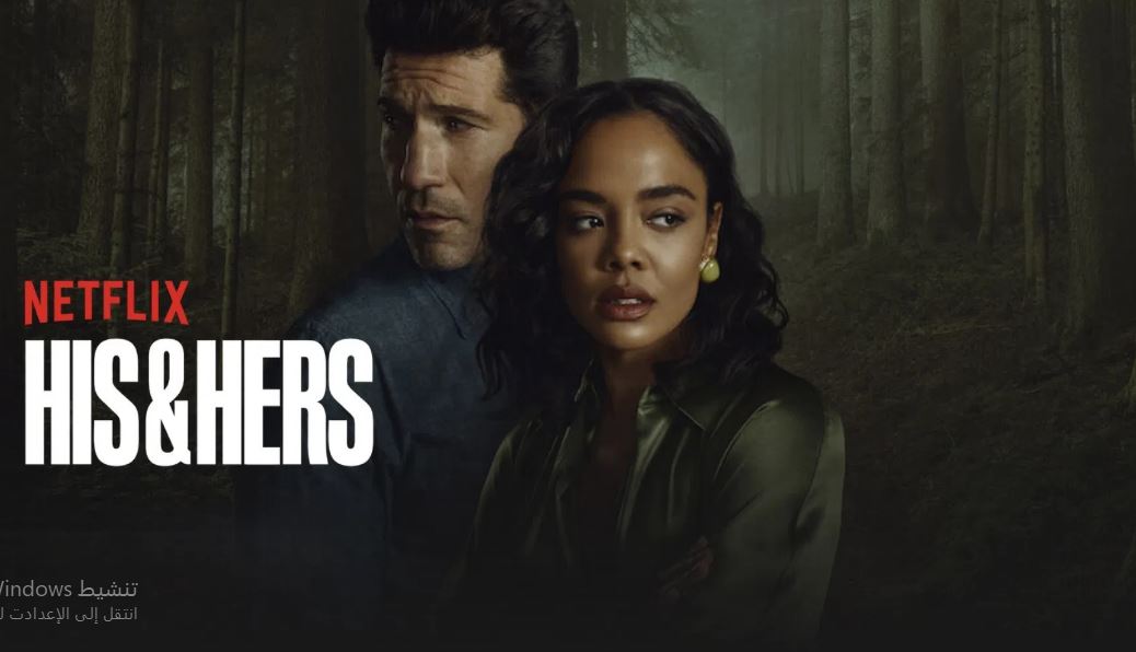 مسلسل His and Hers الحلقة 1 مترجمة