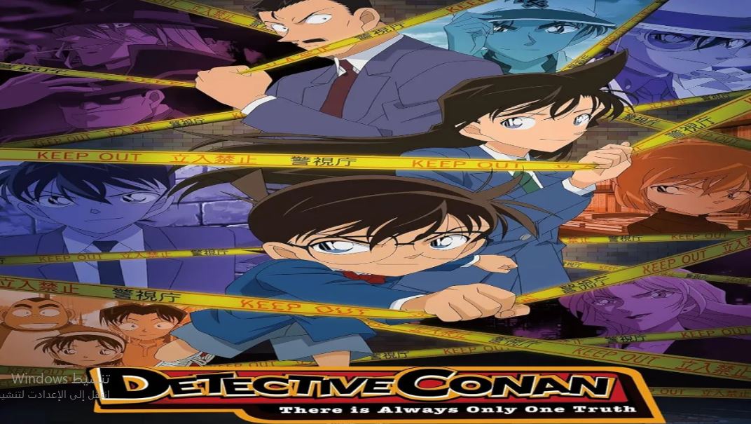 انمي Detective Conan الحلقة 1202.5 الخاصة مترجمة