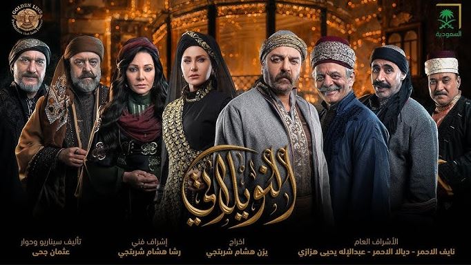 مسلسل النويلاتي الحلقة 26